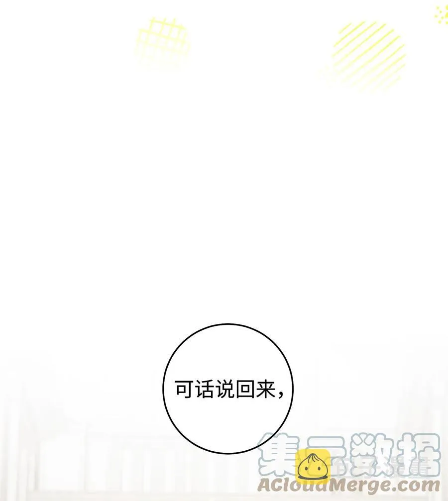 16 甲板上的死尸 第5页
