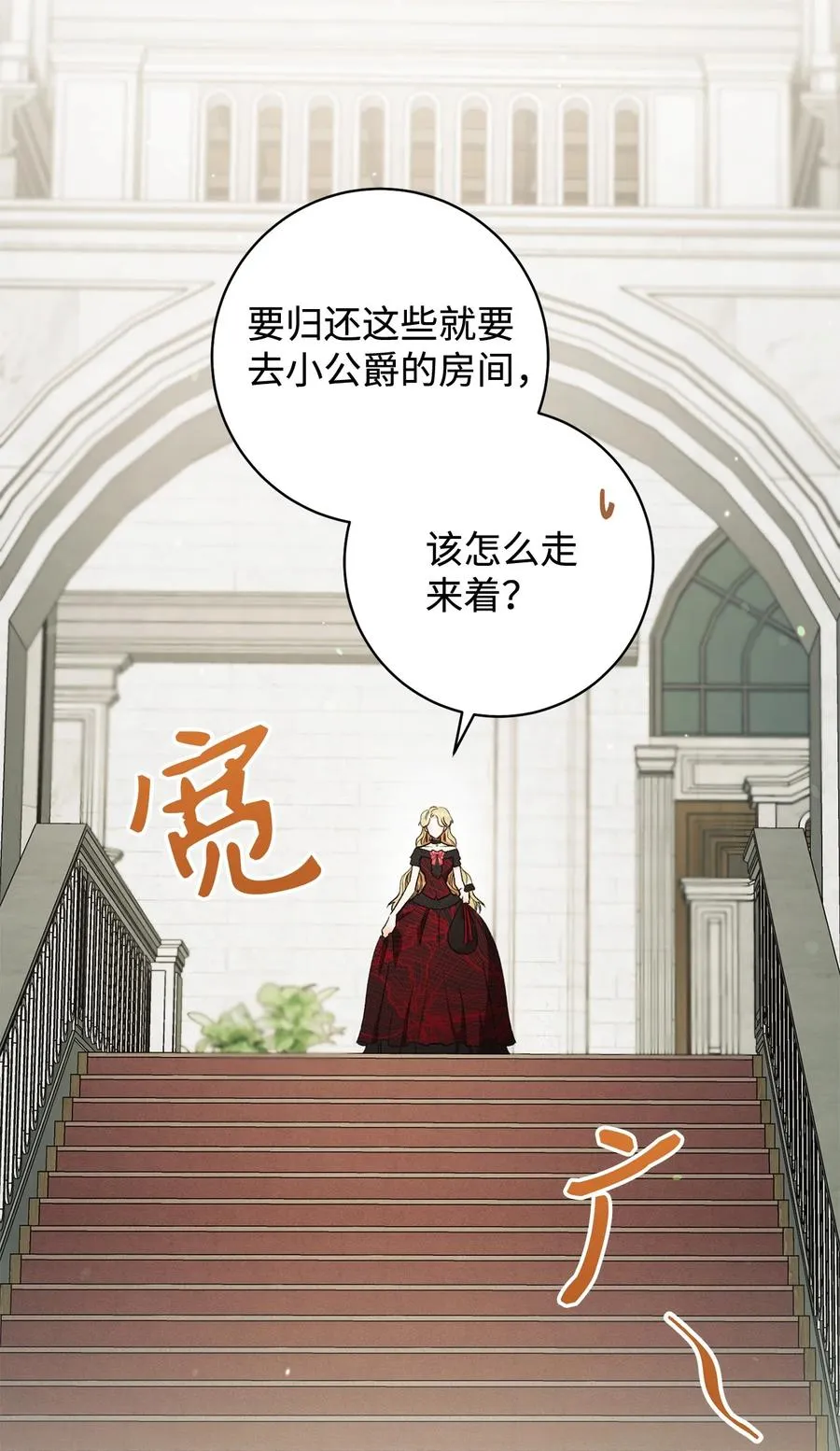 16 甲板上的死尸 第6页