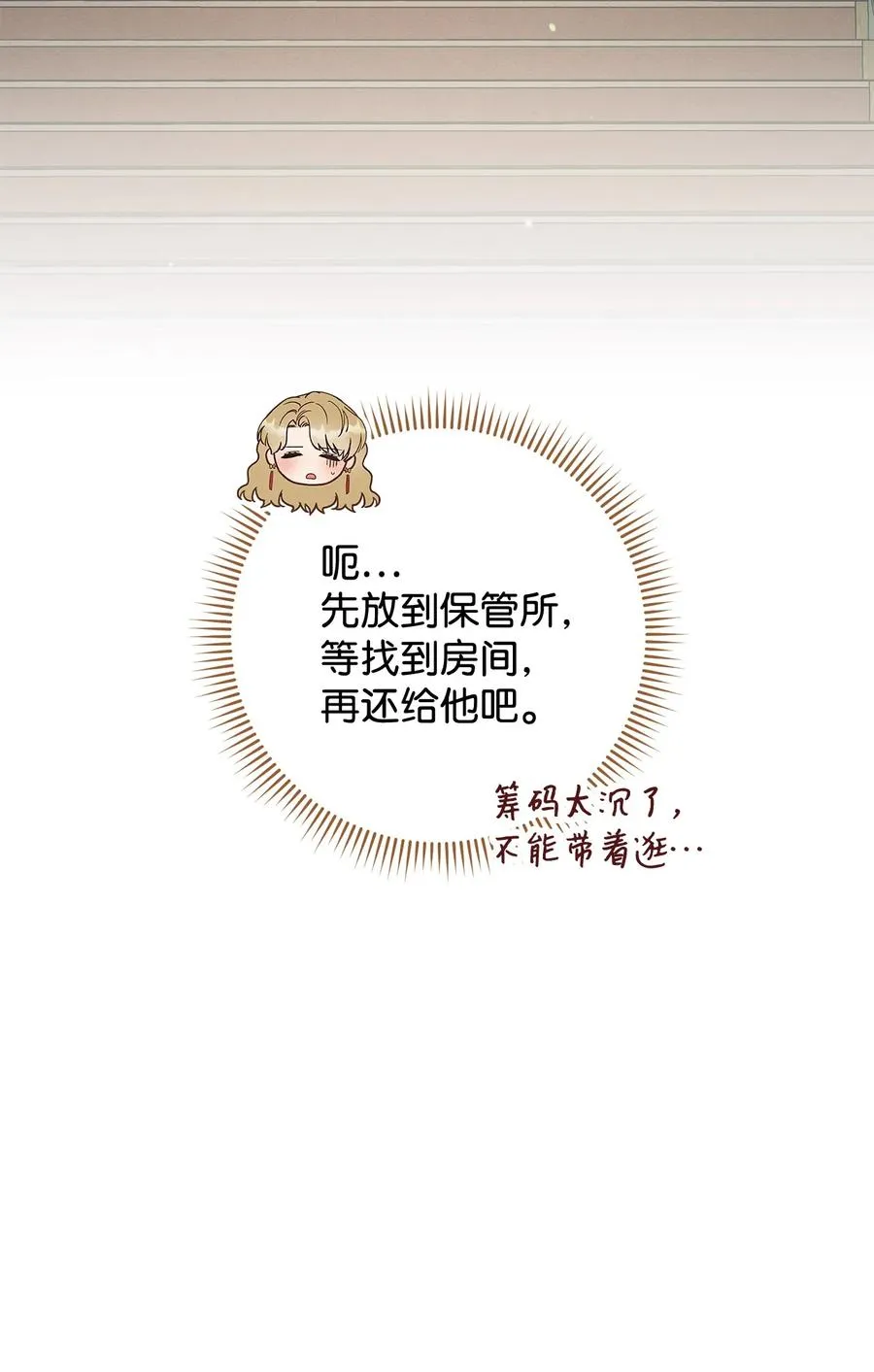 16 甲板上的死尸 第7页