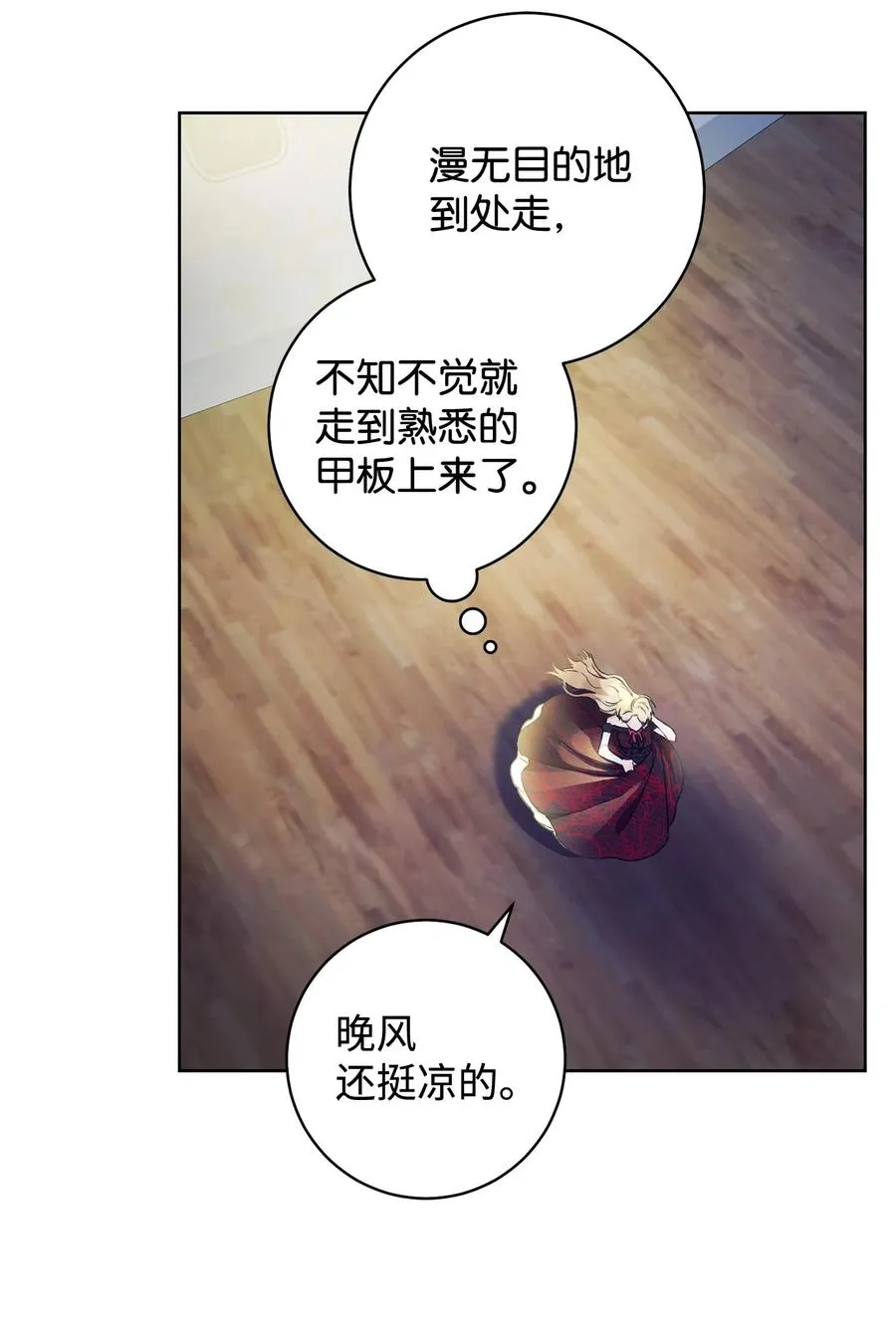 16 甲板上的死尸 第10页