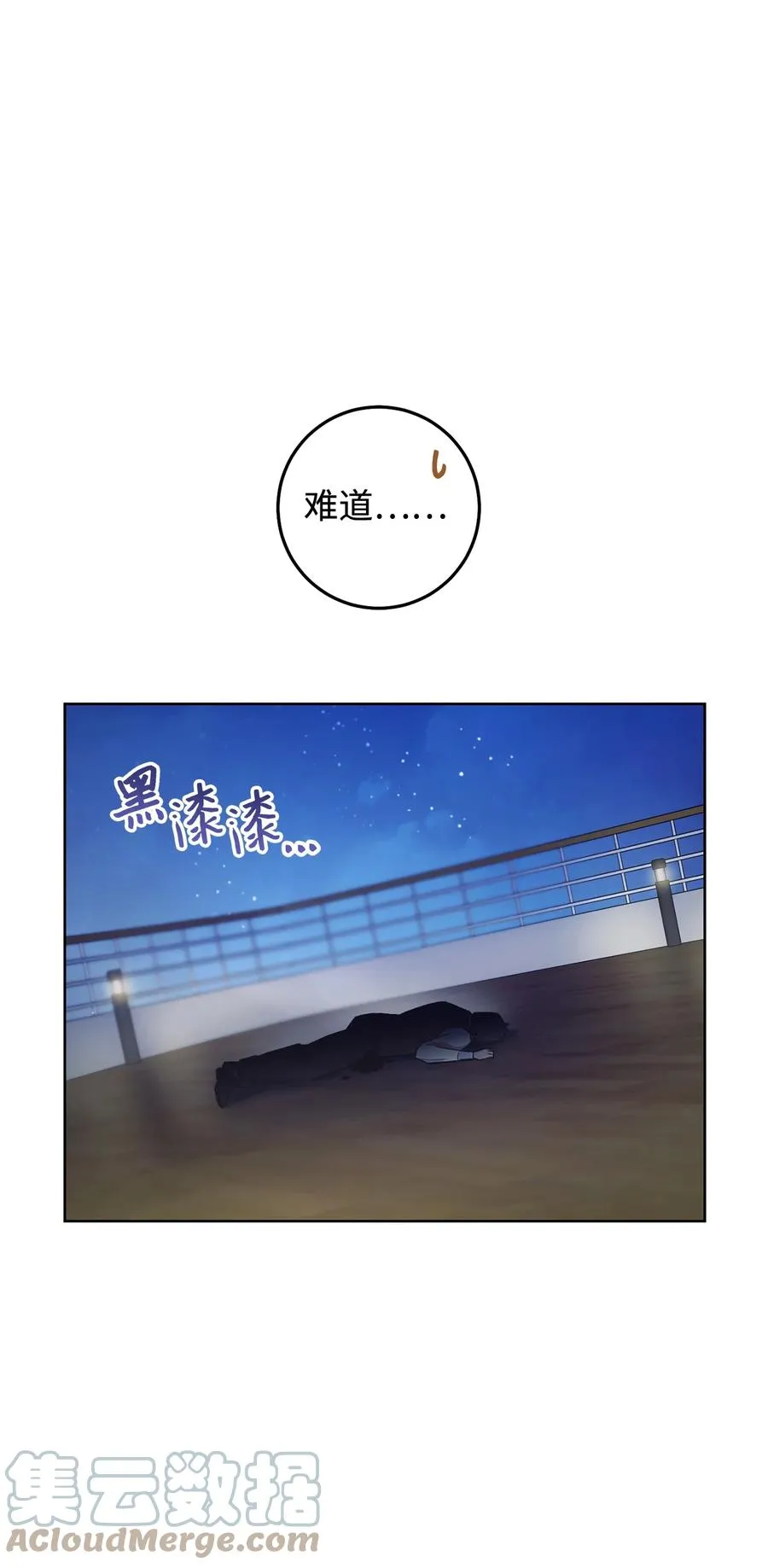 16 甲板上的死尸 第13页