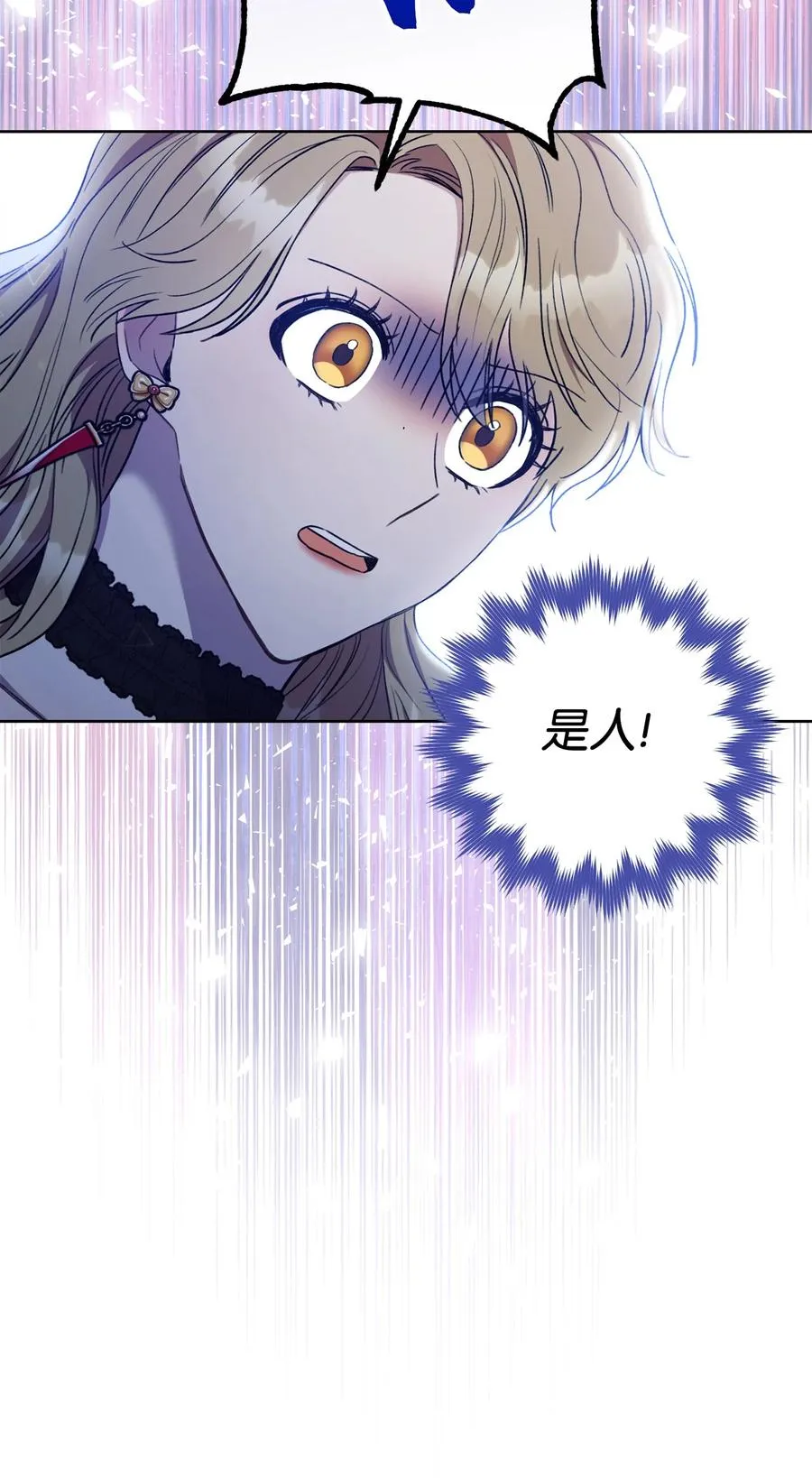 16 甲板上的死尸 第15页