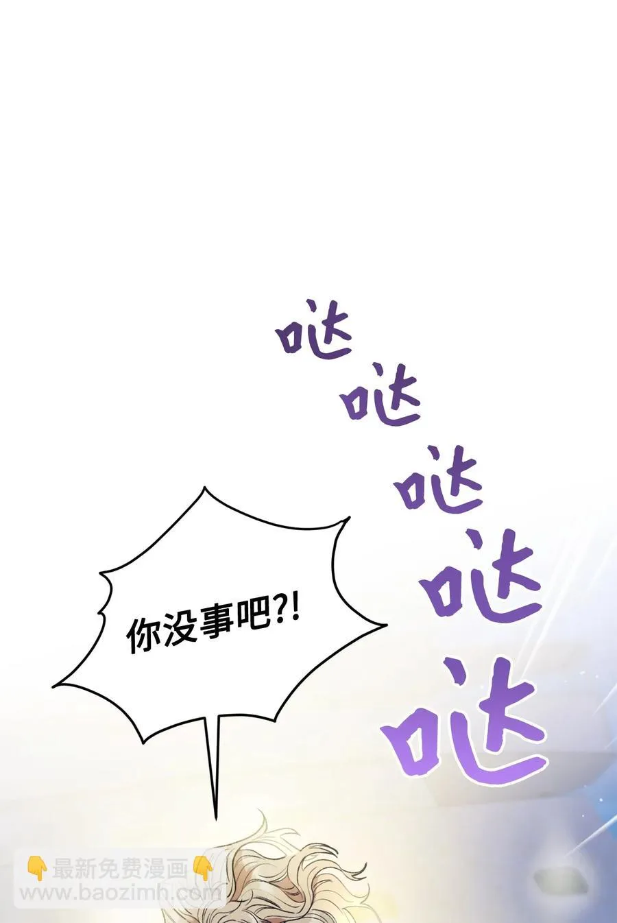 16 甲板上的死尸 第16页