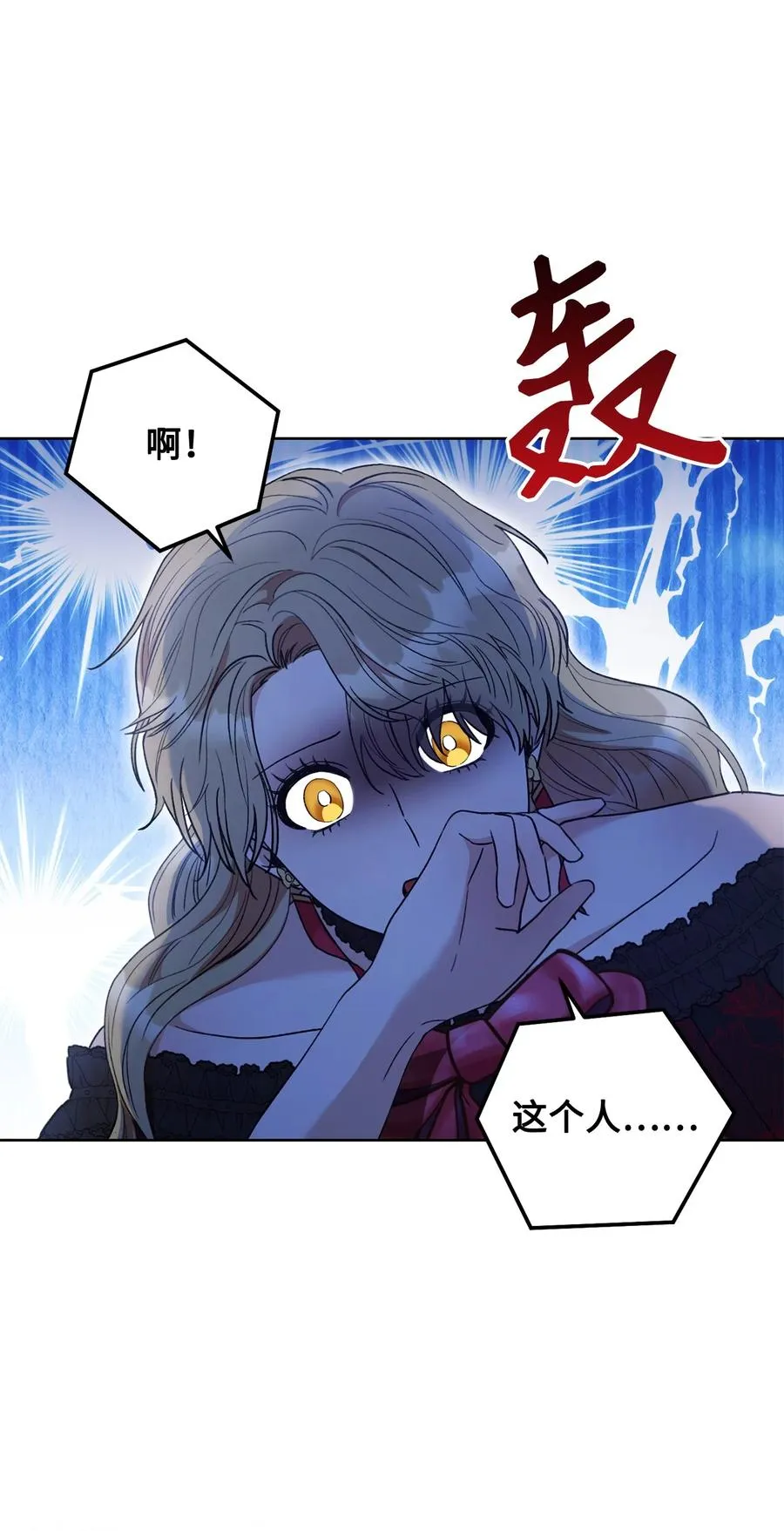16 甲板上的死尸 第19页