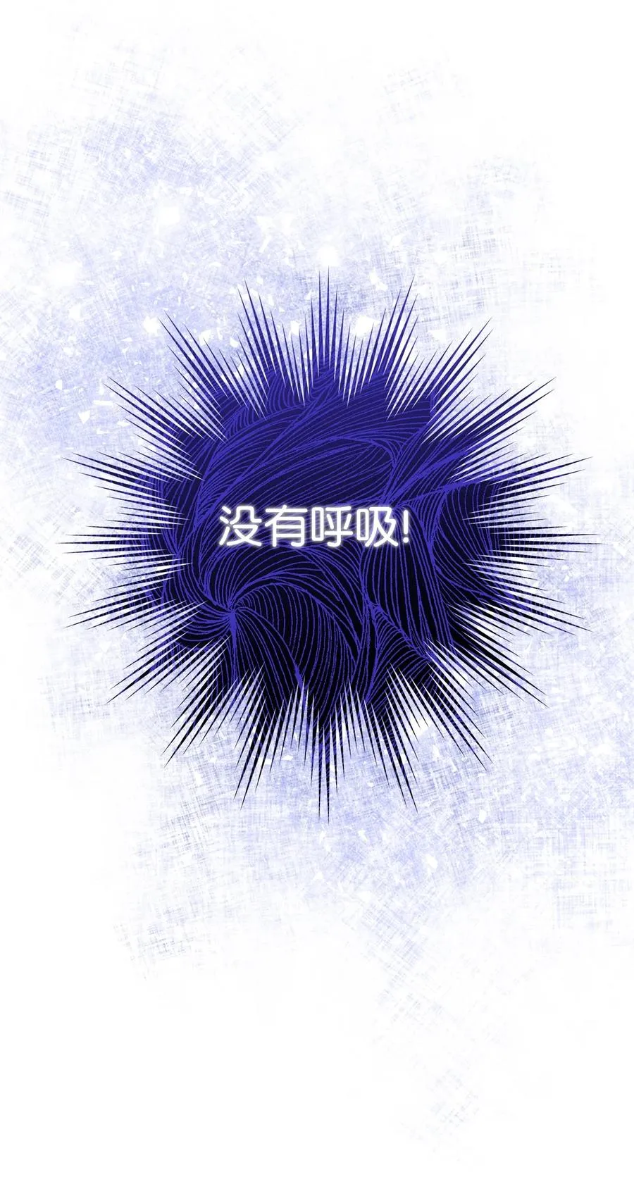 16 甲板上的死尸 第20页