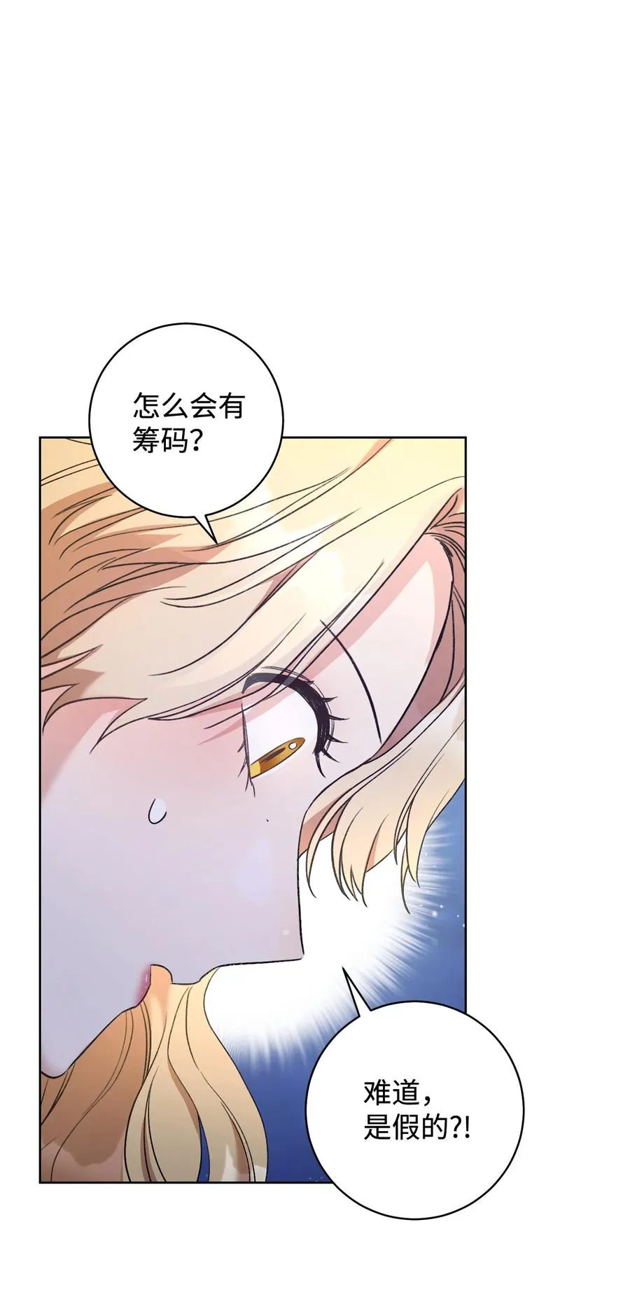 16 甲板上的死尸 第26页