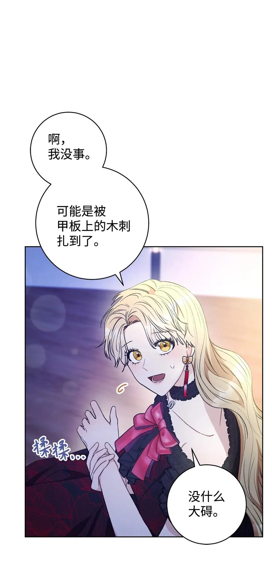 16 甲板上的死尸 第34页