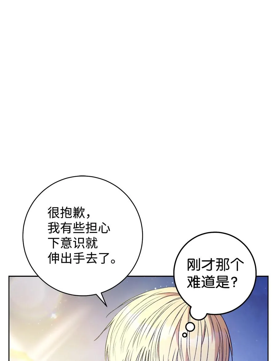 16 甲板上的死尸 第35页