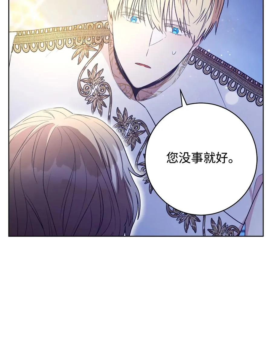 16 甲板上的死尸 第36页