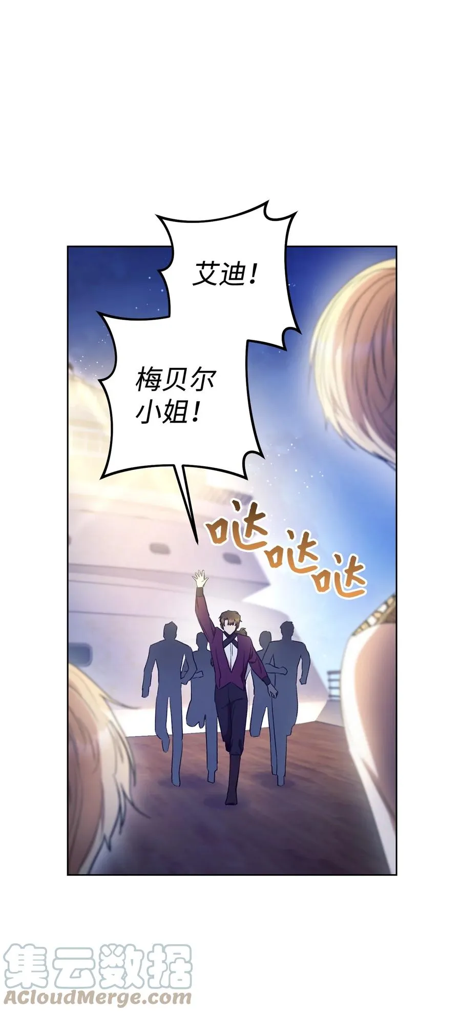 16 甲板上的死尸 第37页