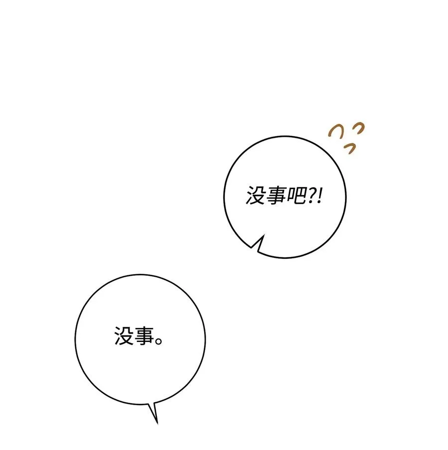 16 甲板上的死尸 第38页