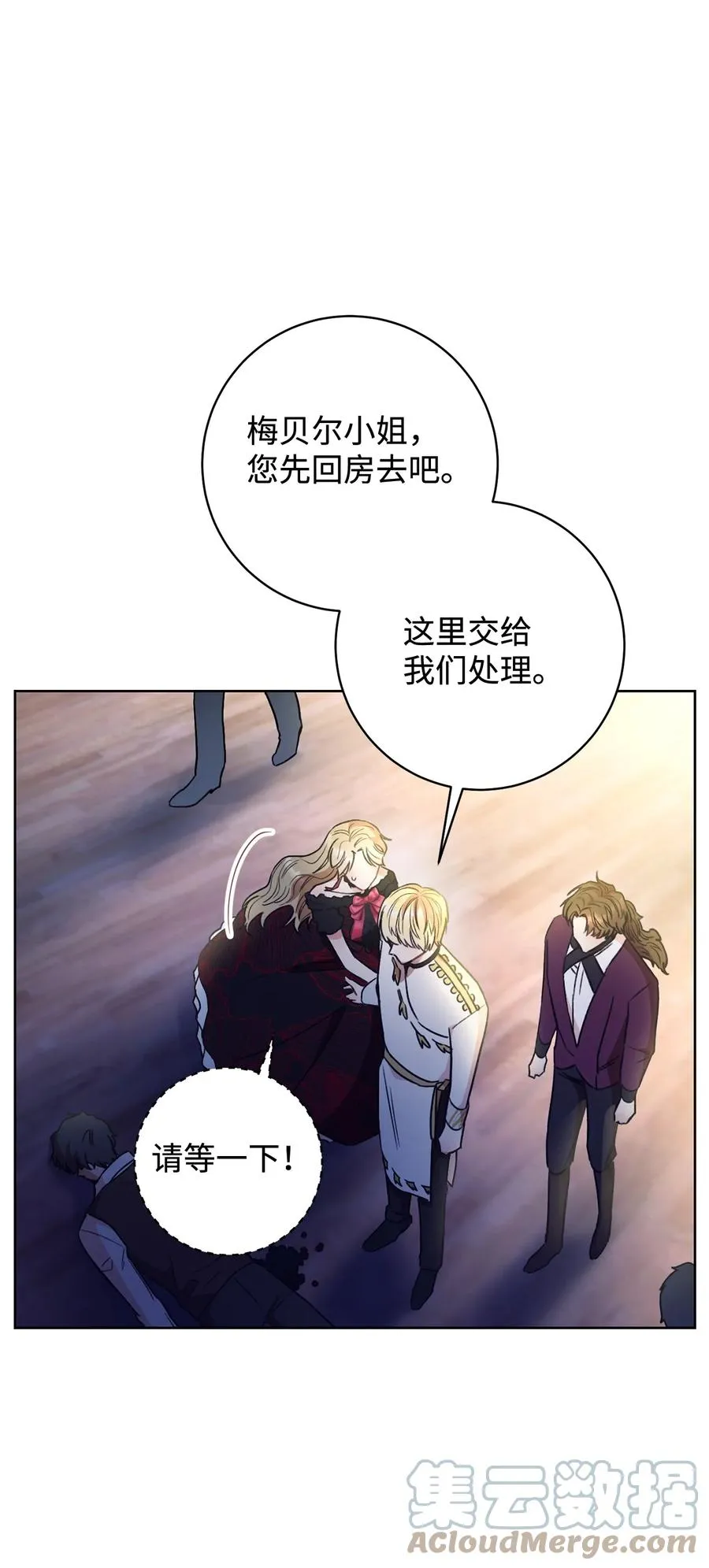16 甲板上的死尸 第41页