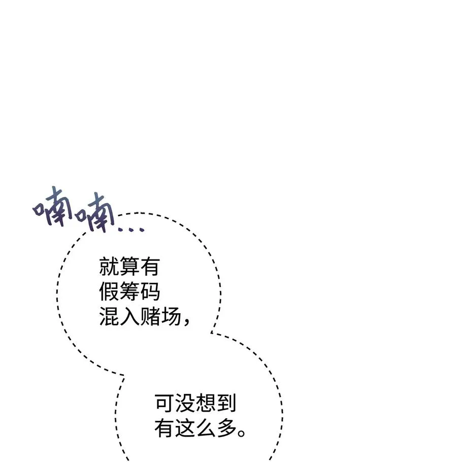 16 甲板上的死尸 第43页