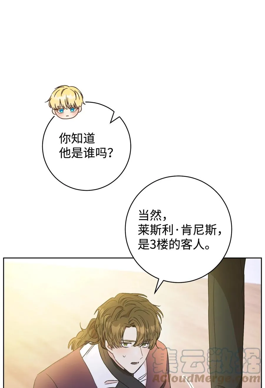 16 甲板上的死尸 第45页