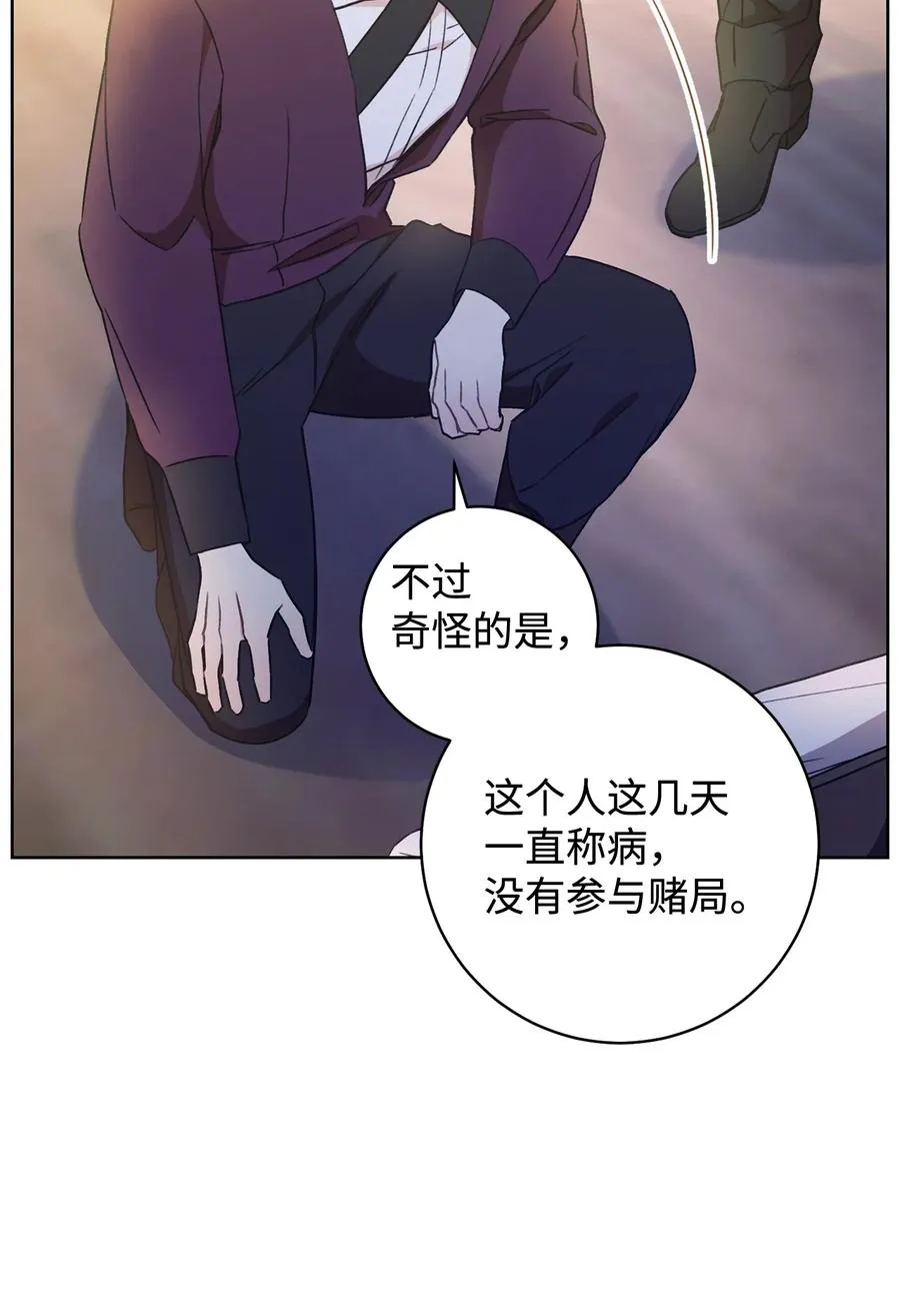 16 甲板上的死尸 第46页