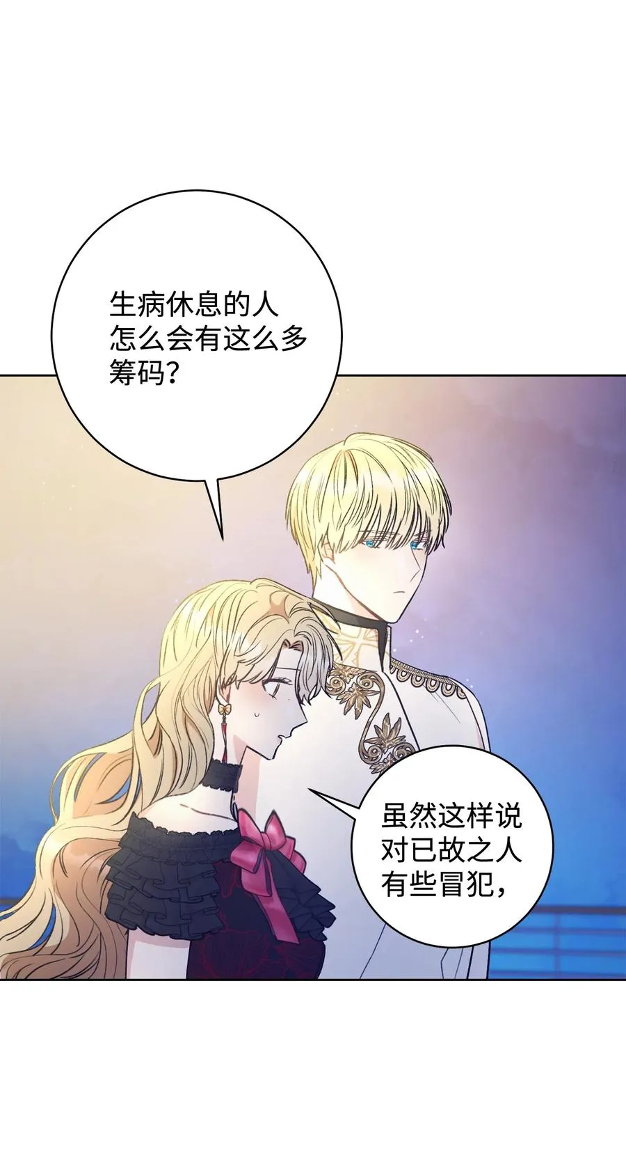 16 甲板上的死尸 第47页