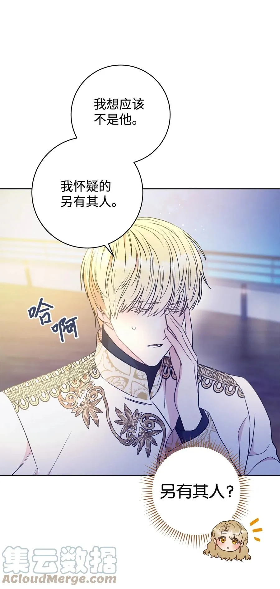 16 甲板上的死尸 第49页