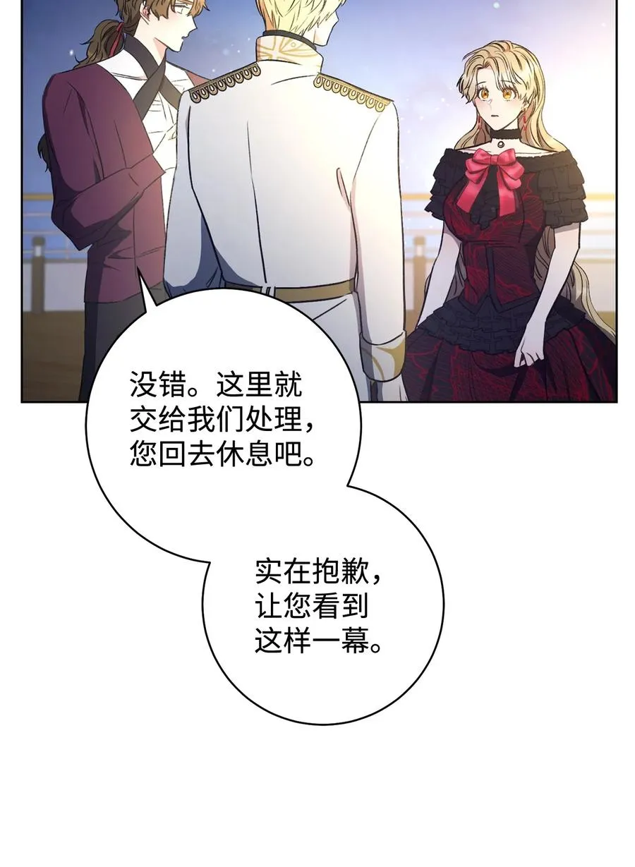 16 甲板上的死尸 第51页
