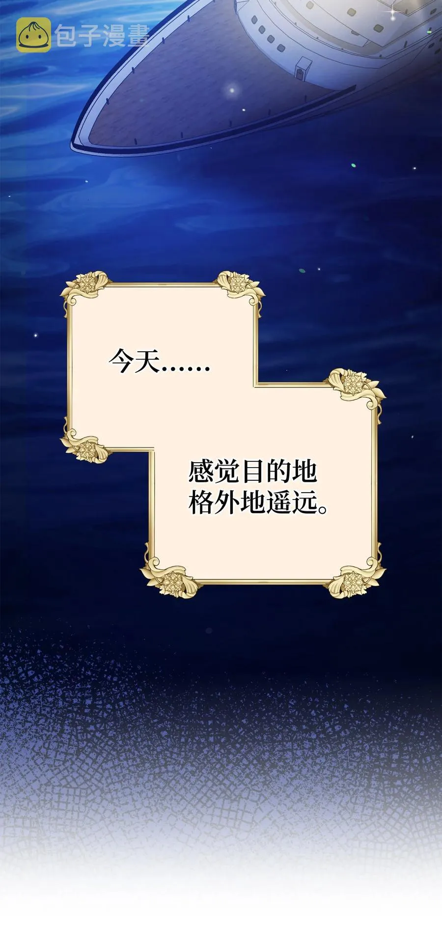 16 甲板上的死尸 第56页
