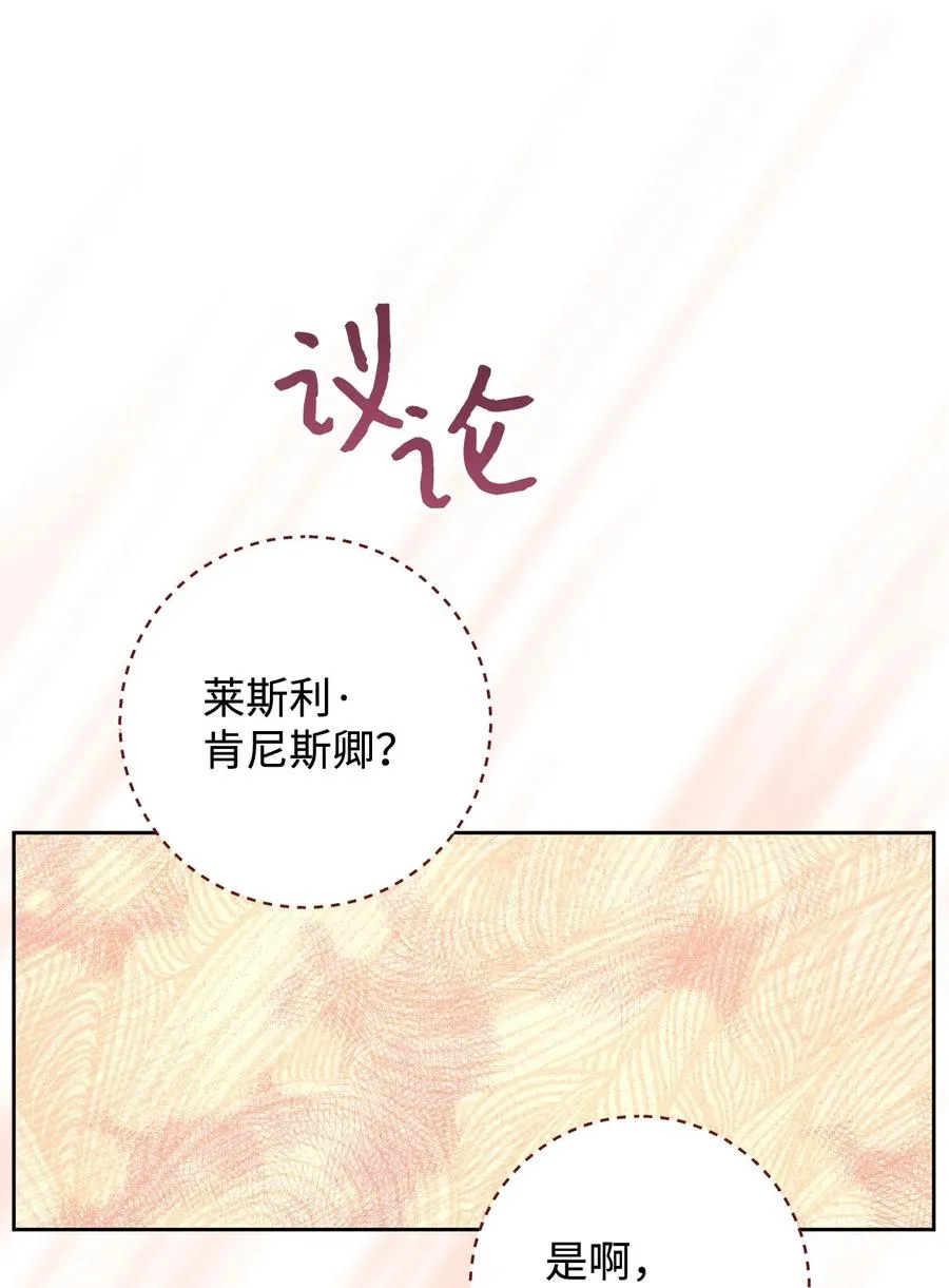 16 甲板上的死尸 第60页