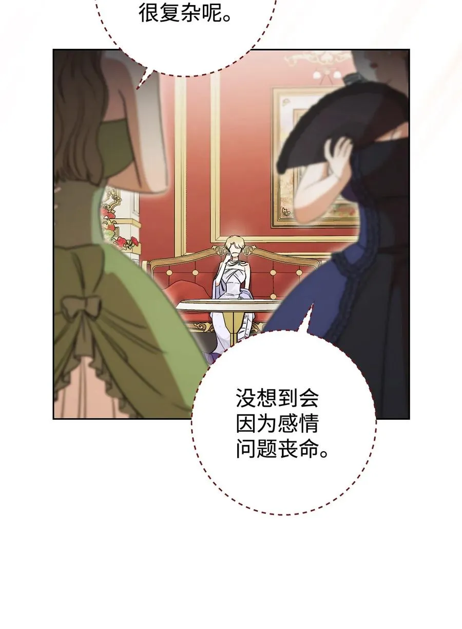 16 甲板上的死尸 第62页