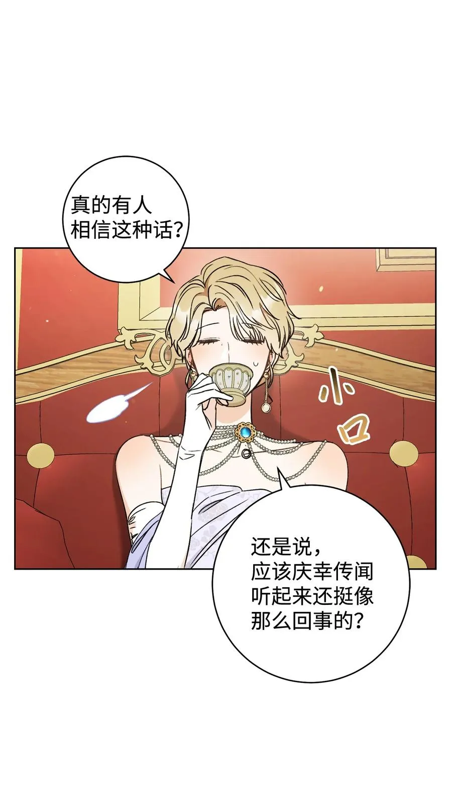 16 甲板上的死尸 第63页