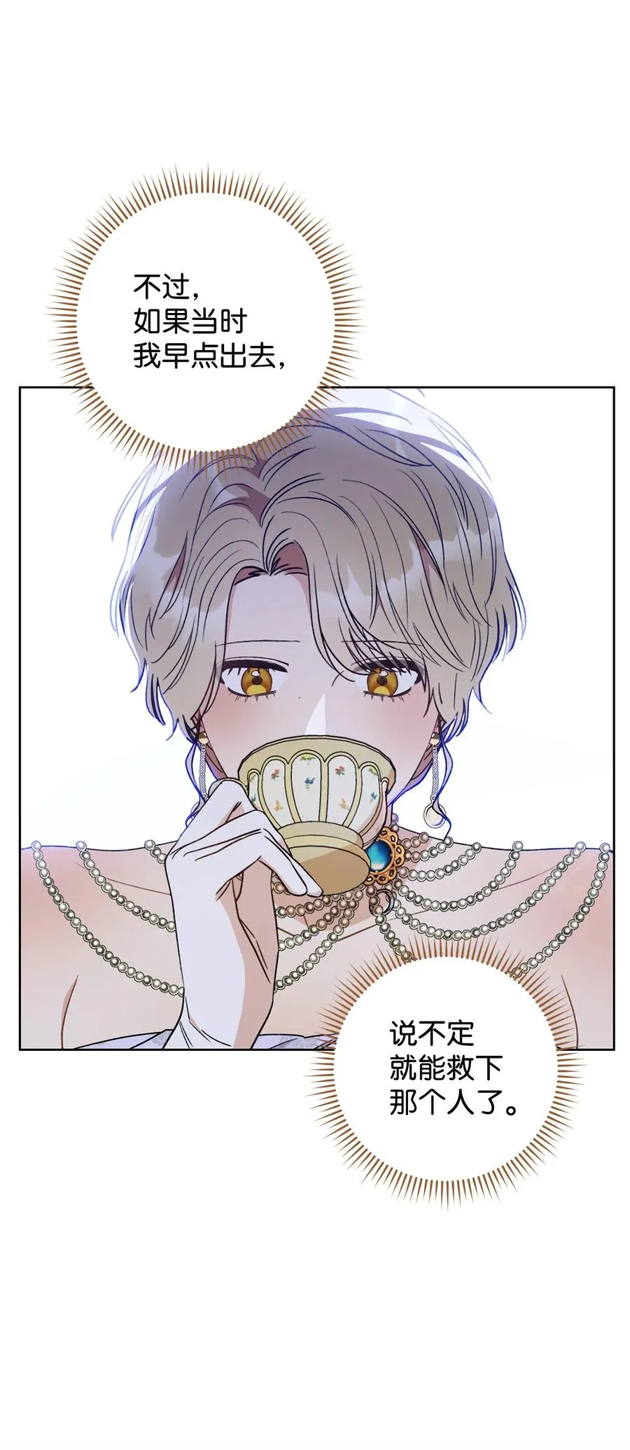 16 甲板上的死尸 第64页