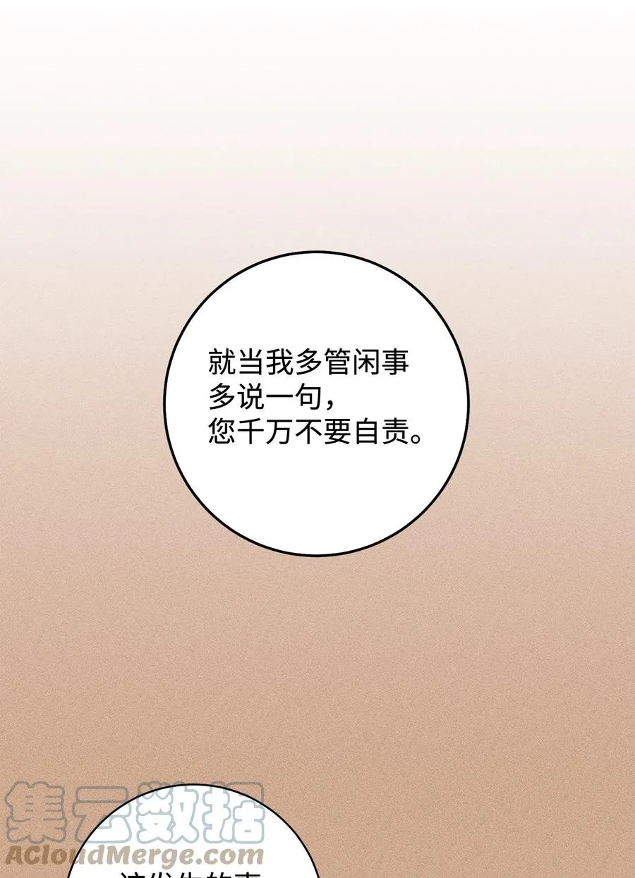 16 甲板上的死尸 第65页