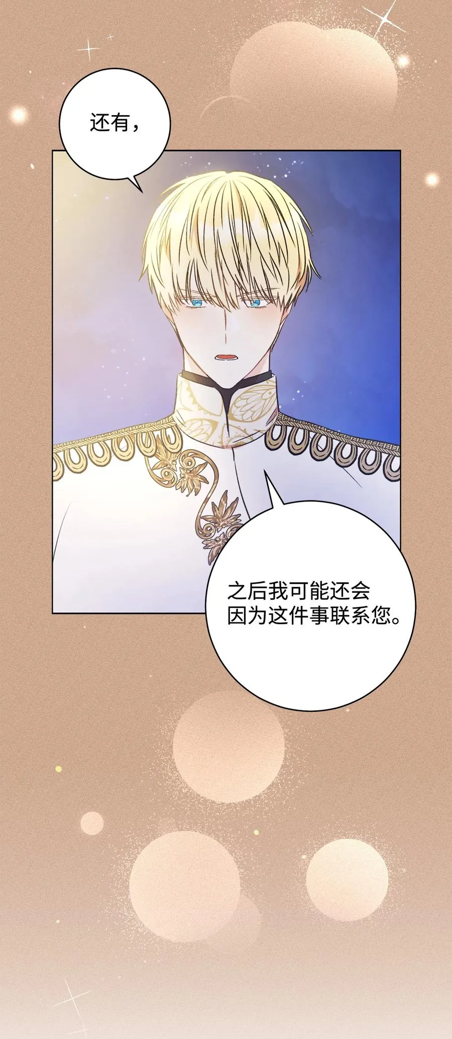 16 甲板上的死尸 第68页