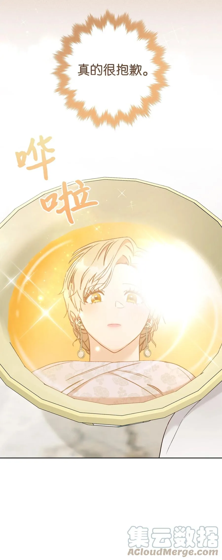 16 甲板上的死尸 第69页