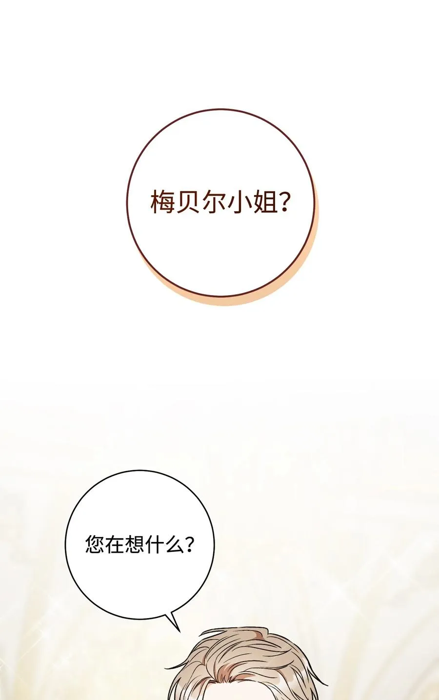 16 甲板上的死尸 第71页