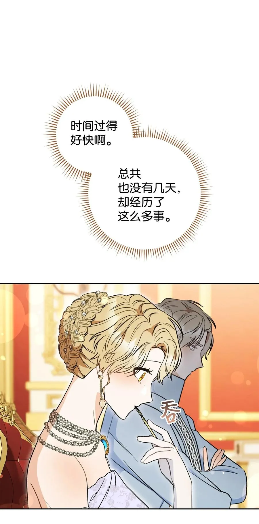 16 甲板上的死尸 第74页