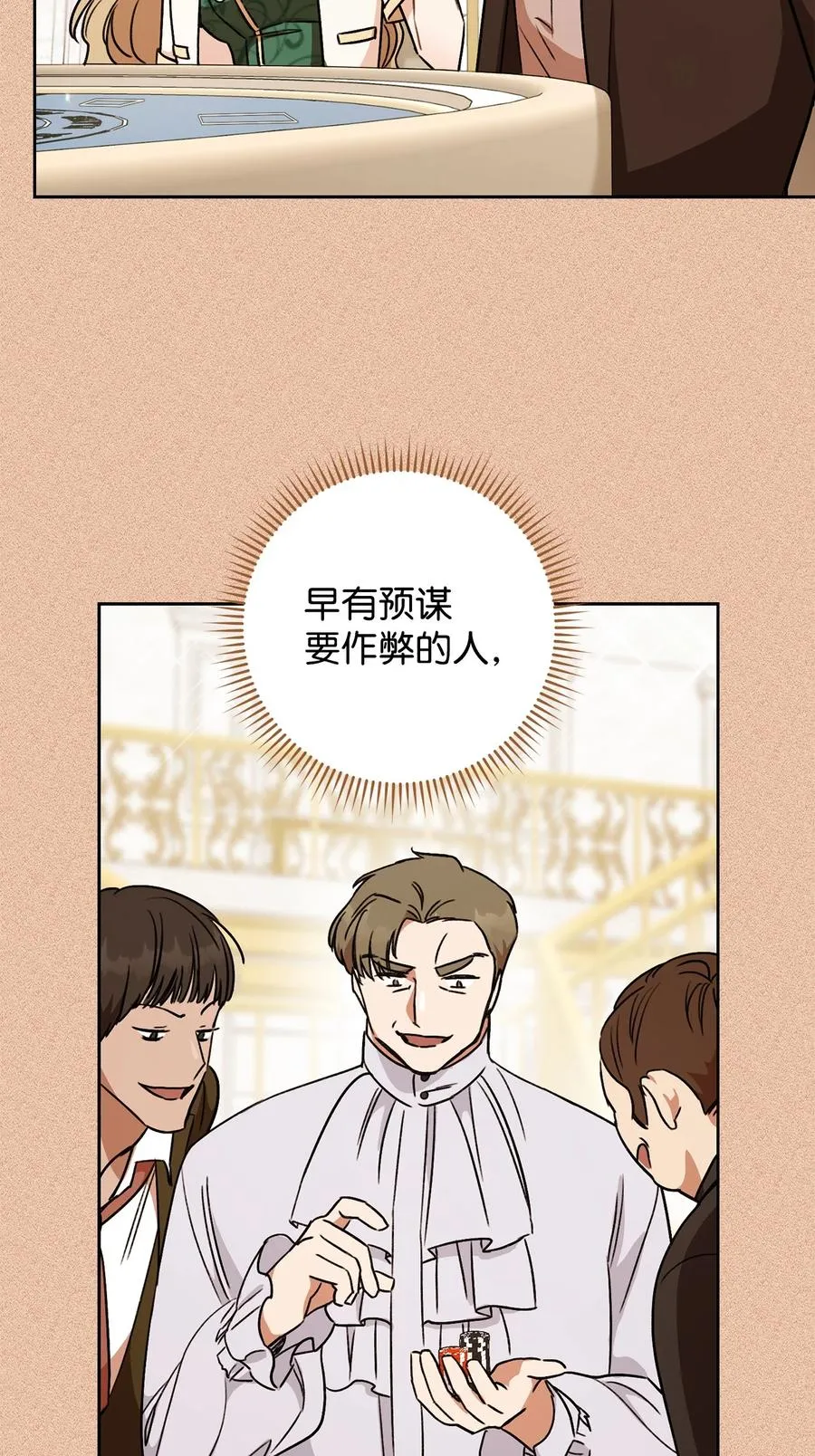 16 甲板上的死尸 第76页