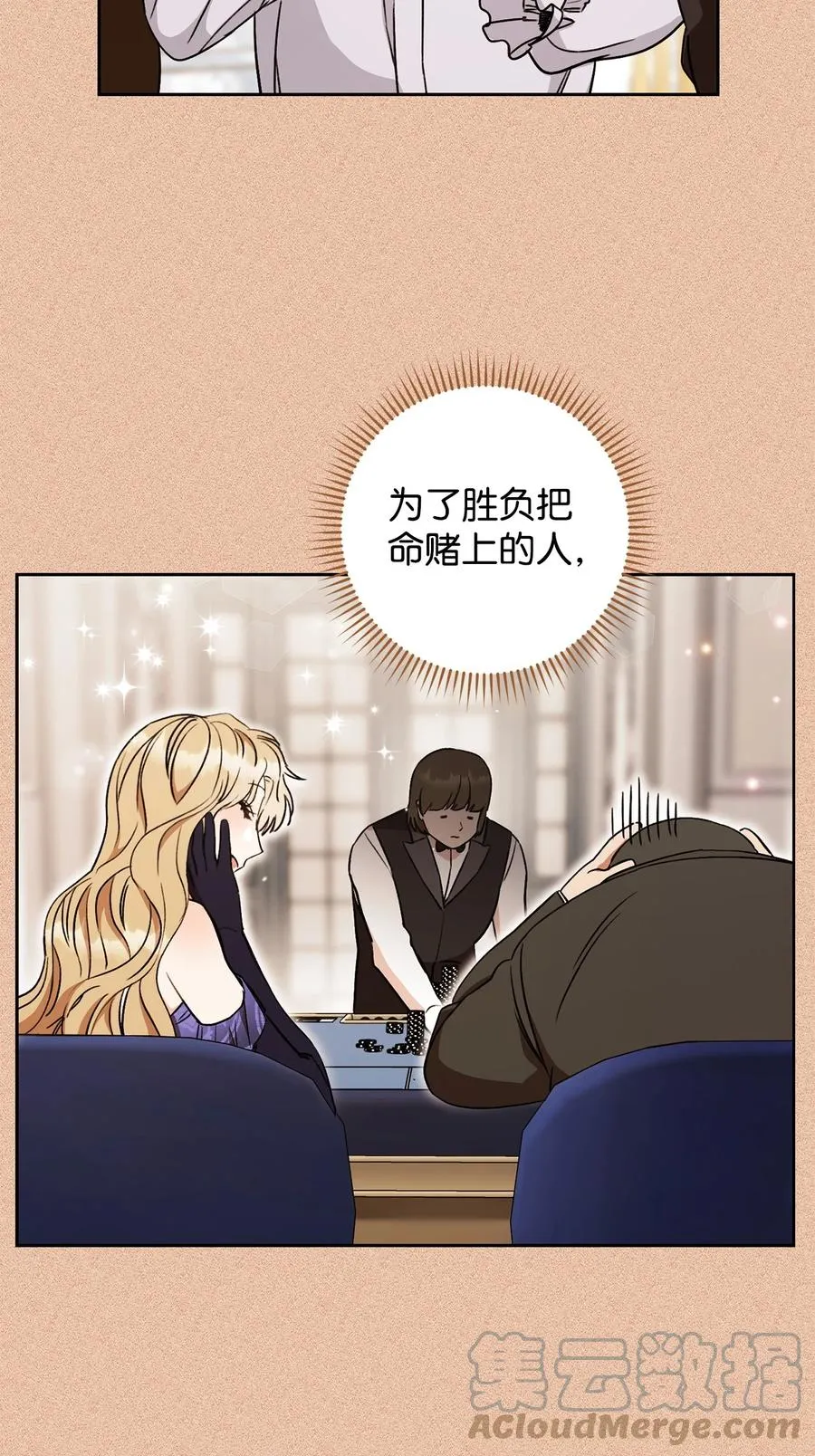 16 甲板上的死尸 第77页