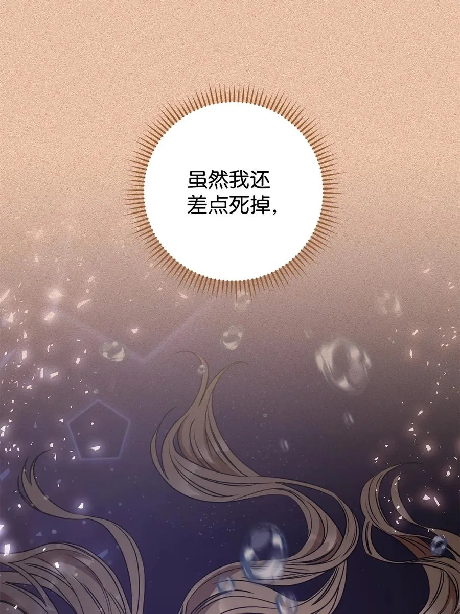 16 甲板上的死尸 第78页