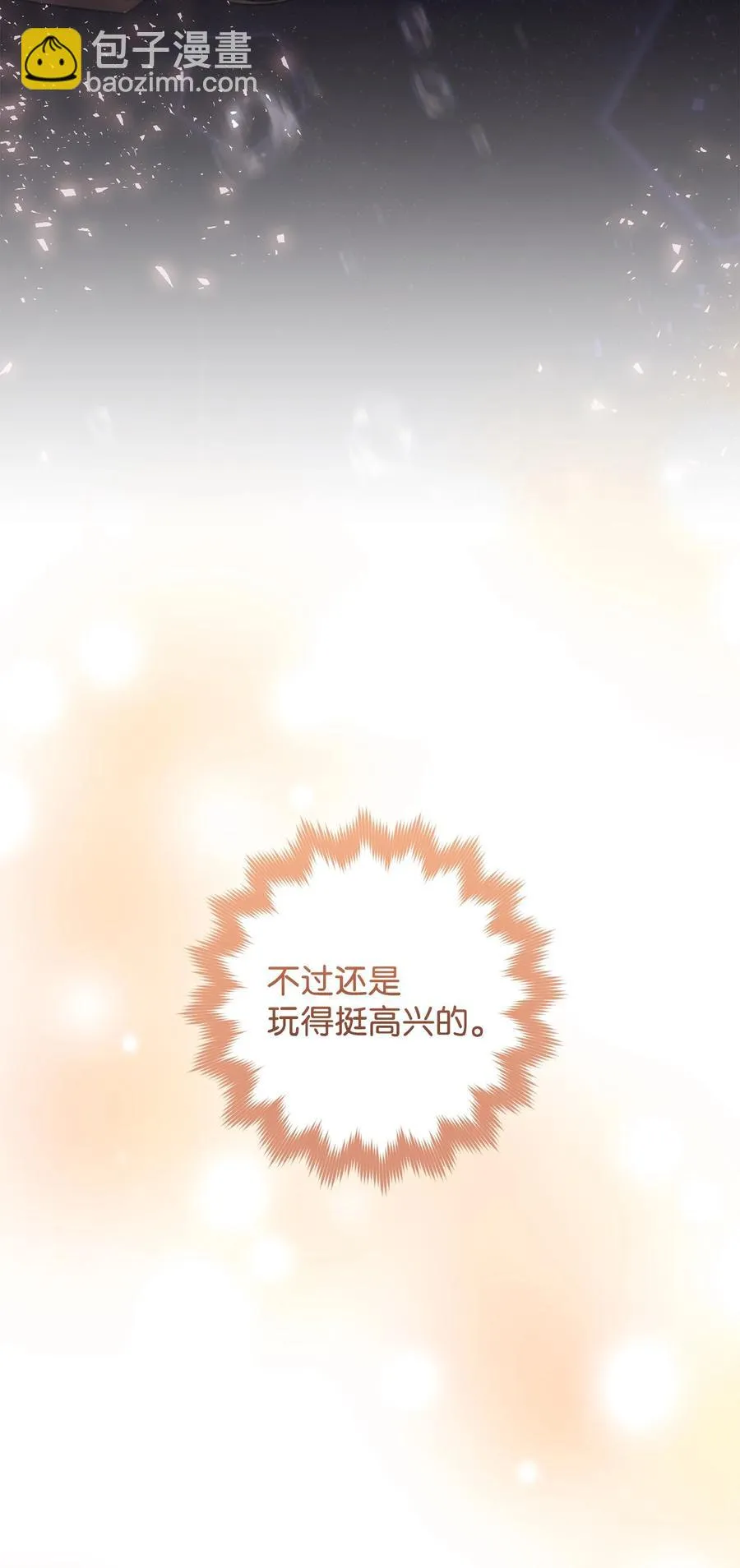 16 甲板上的死尸 第80页