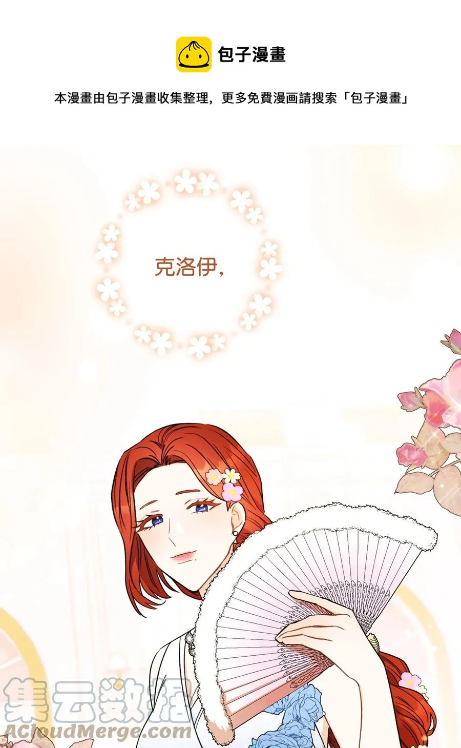 16 甲板上的死尸 第81页