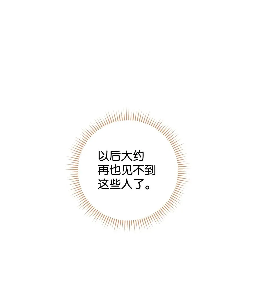 16 甲板上的死尸 第86页
