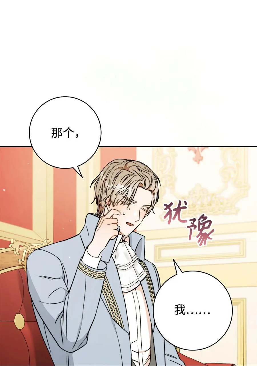 16 甲板上的死尸 第91页