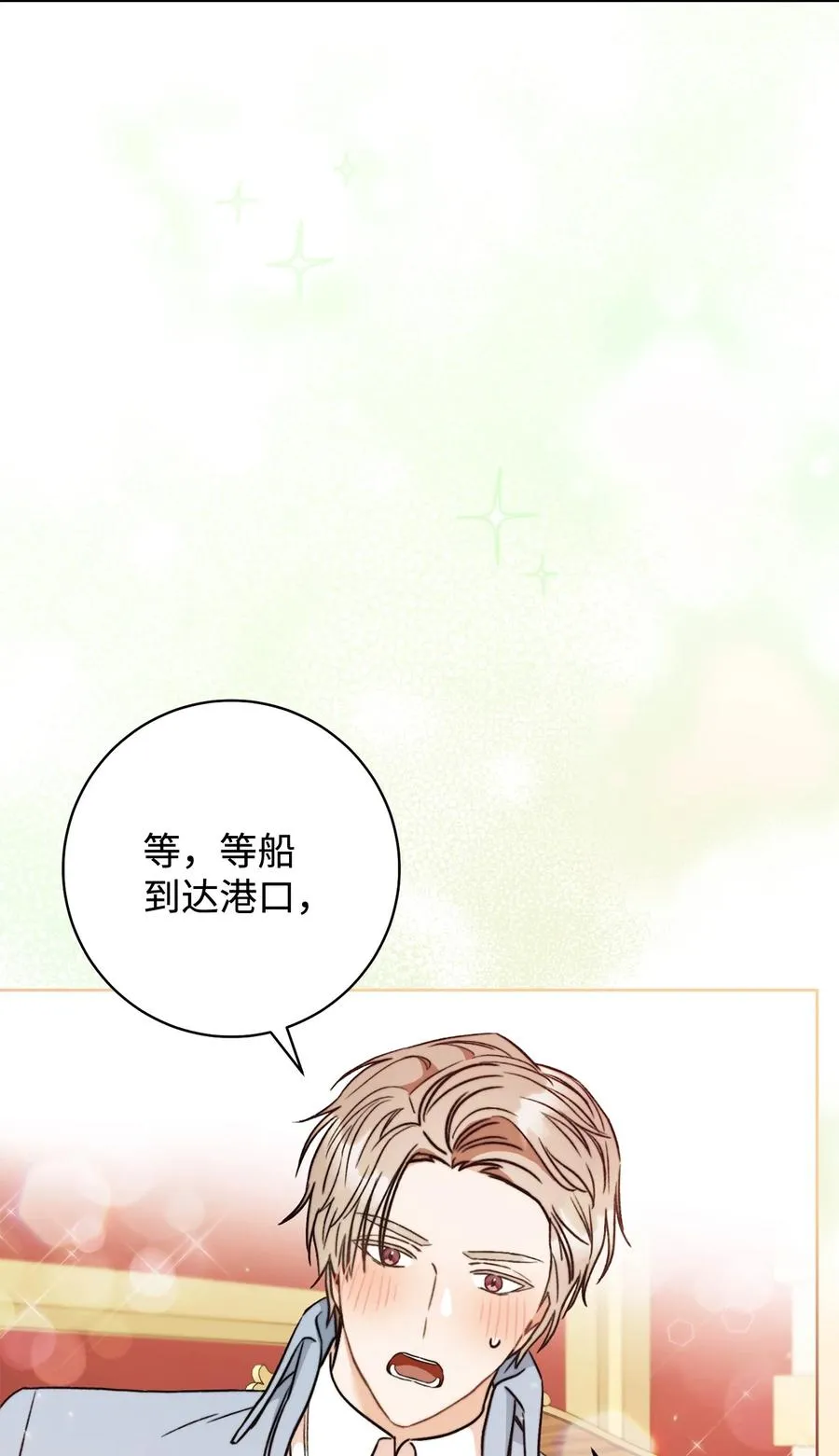 16 甲板上的死尸 第92页