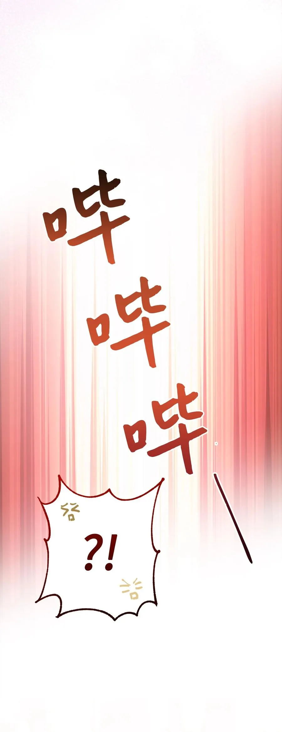 16 甲板上的死尸 第94页