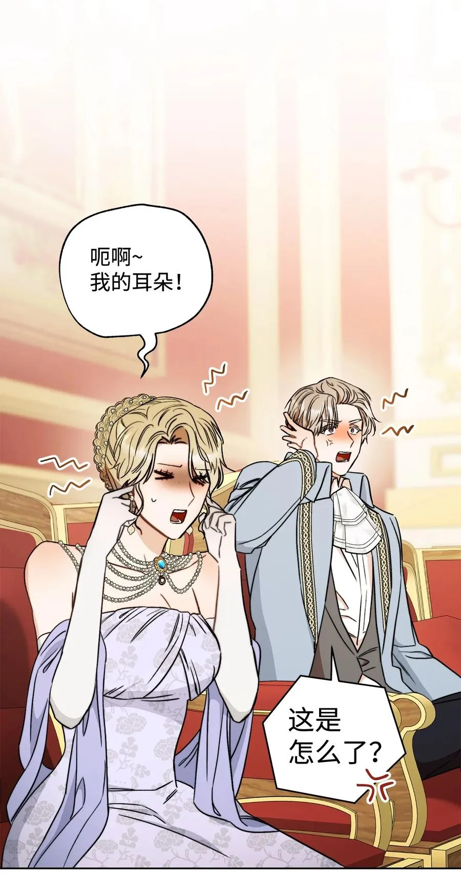 16 甲板上的死尸 第95页
