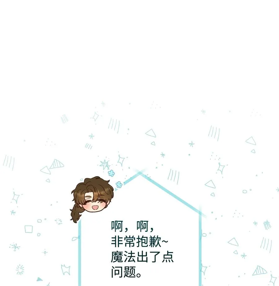 16 甲板上的死尸 第96页