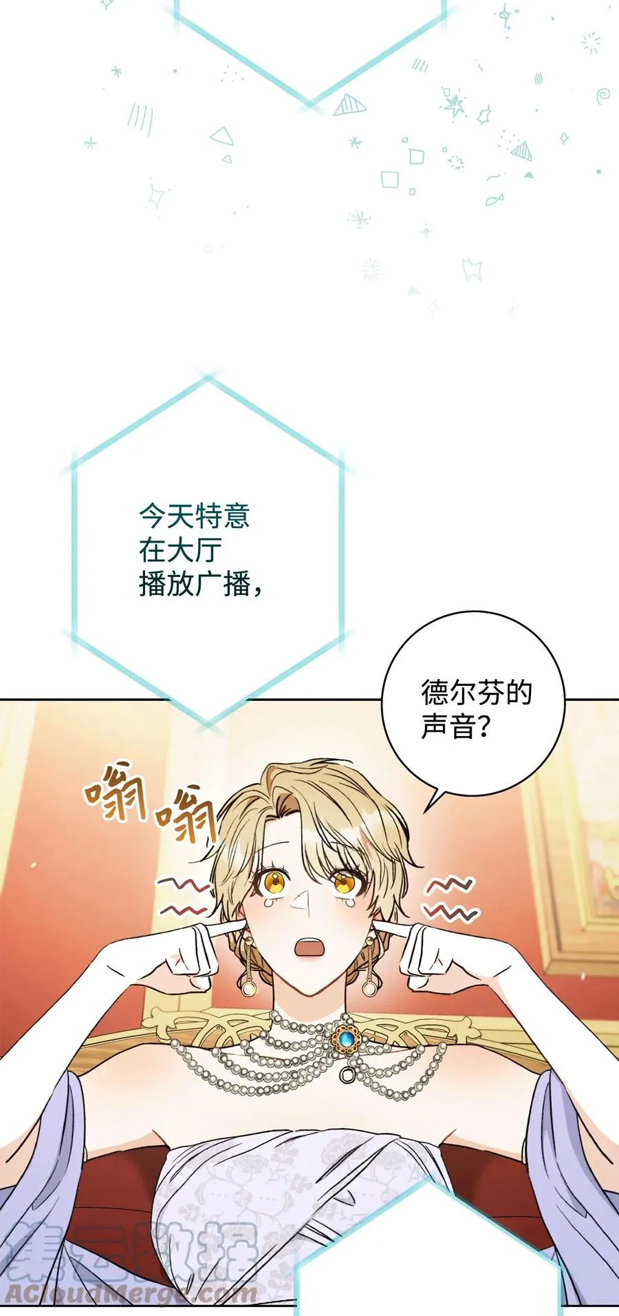 16 甲板上的死尸 第97页