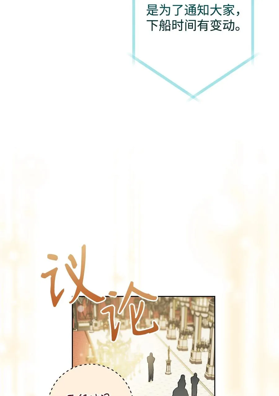 16 甲板上的死尸 第98页