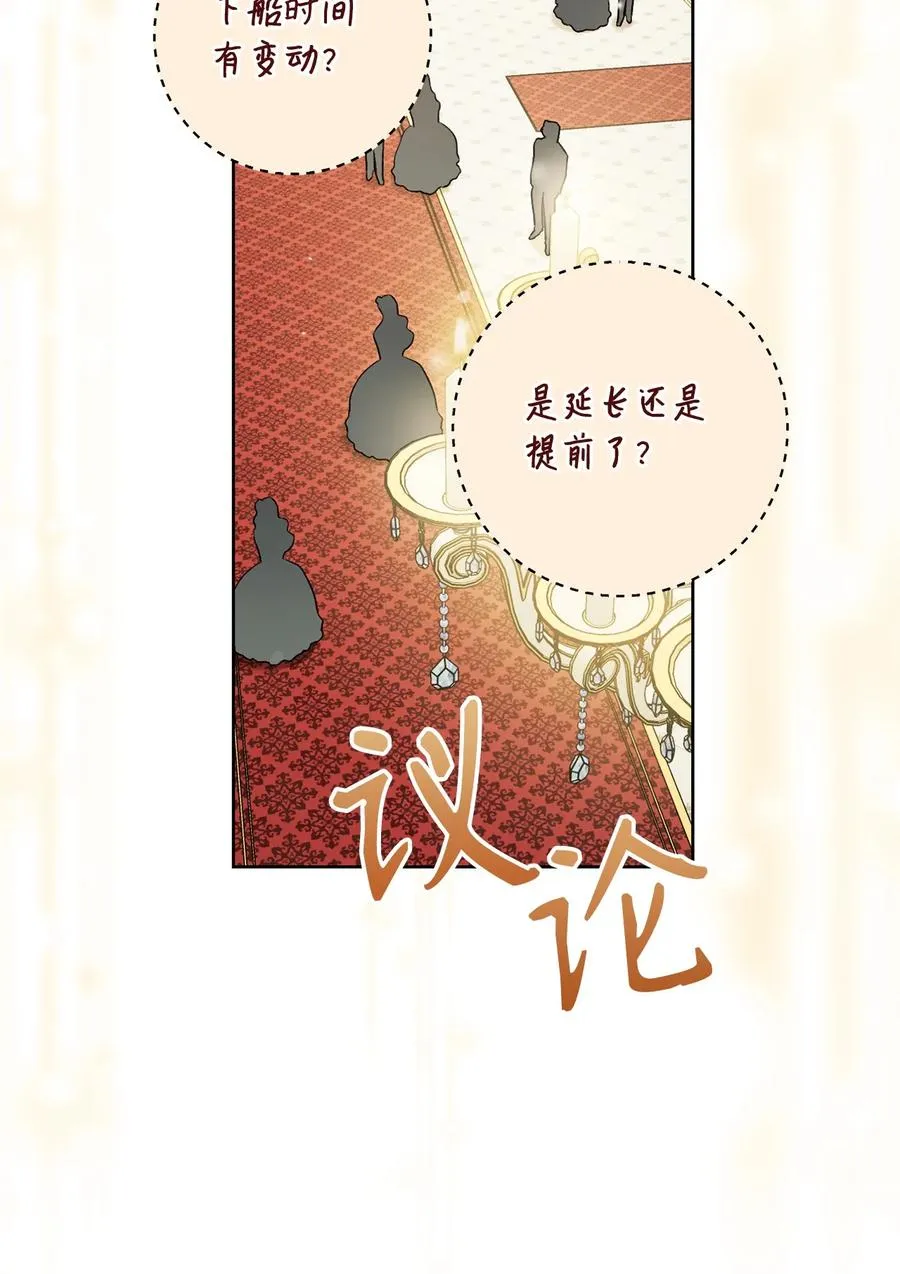 16 甲板上的死尸 第99页