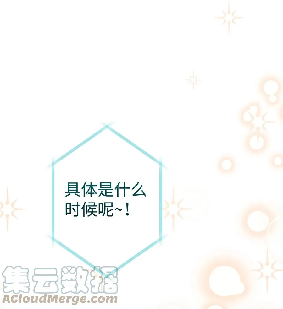 16 甲板上的死尸 第101页
