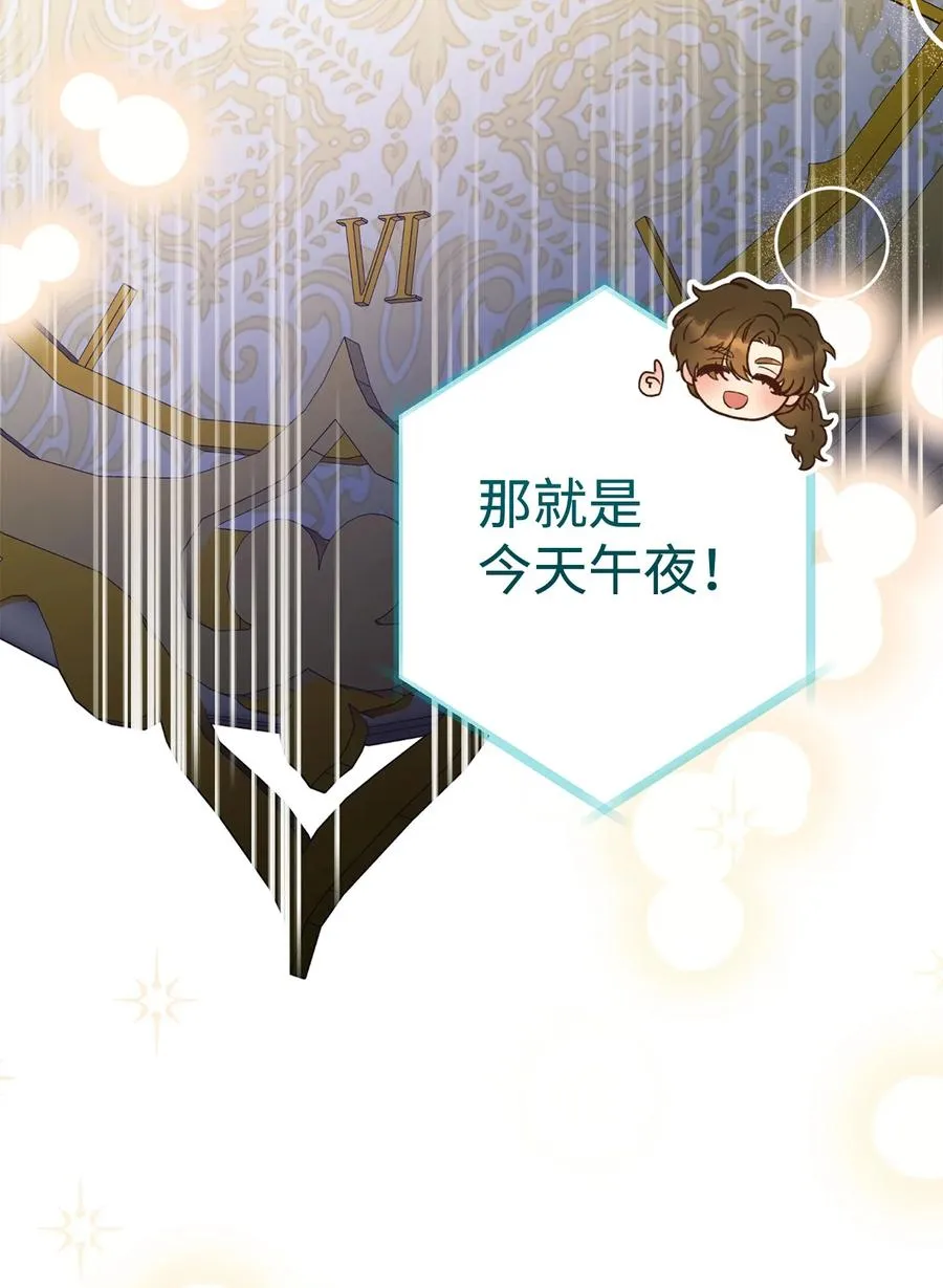 16 甲板上的死尸 第103页