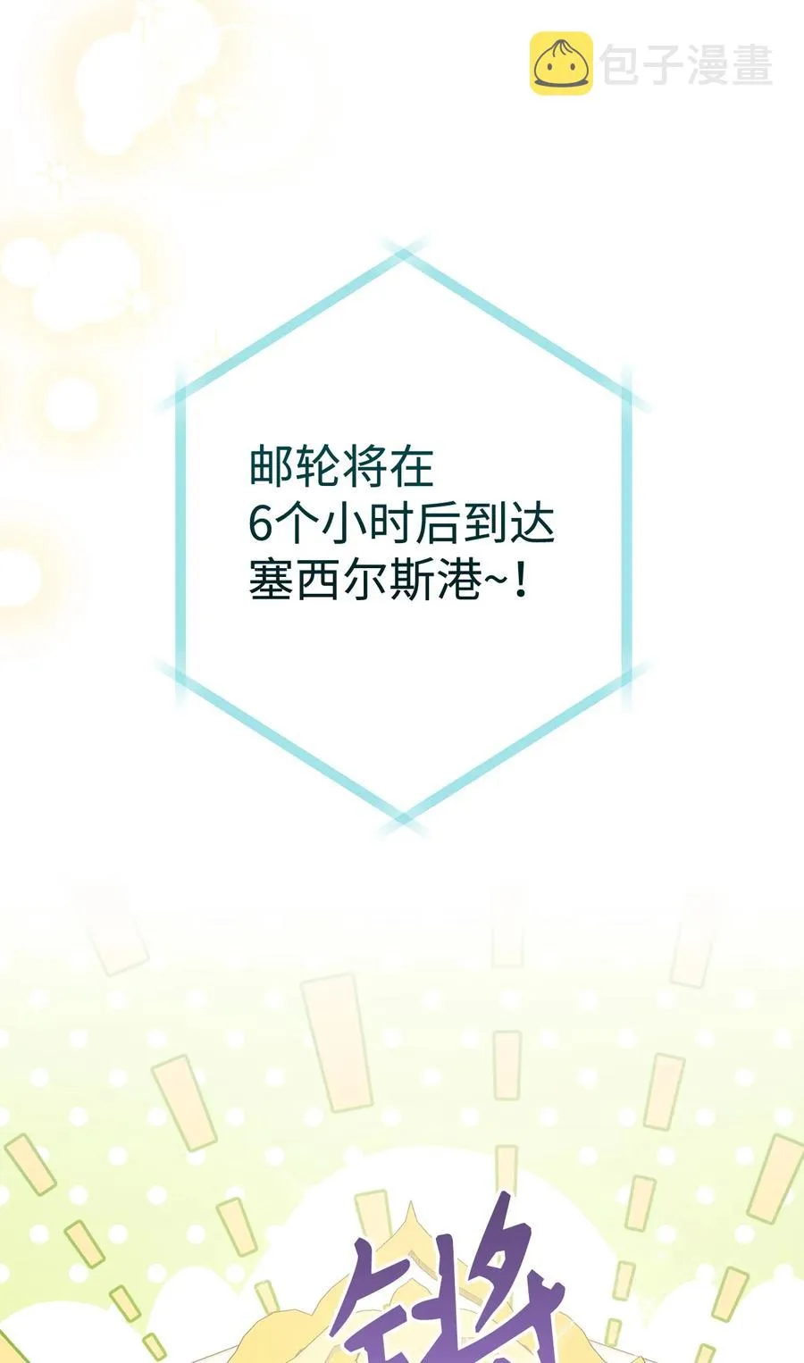 16 甲板上的死尸 第104页