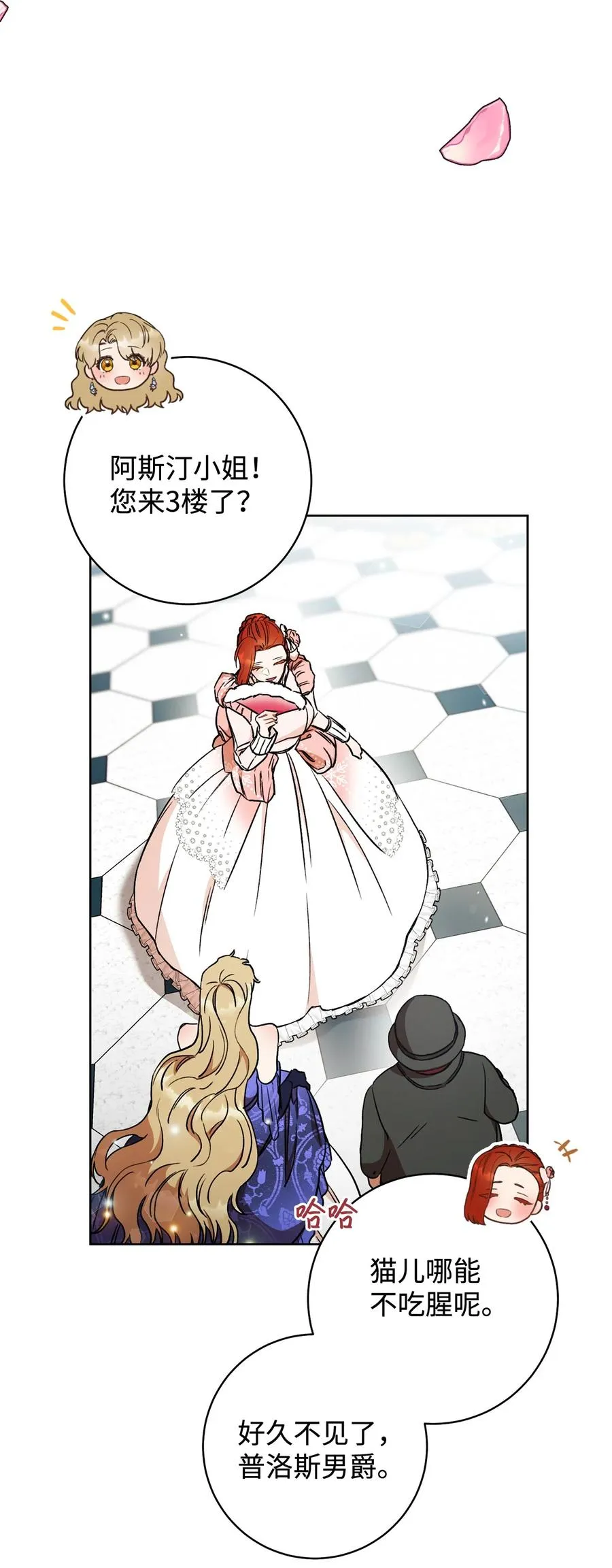 15 真假筹码 第6页